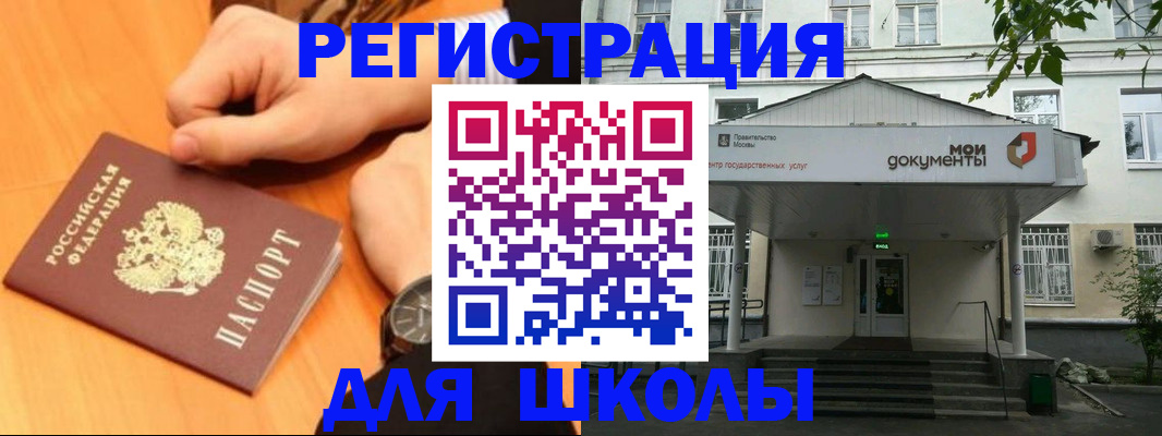 прописка для военкомата в Поронайске