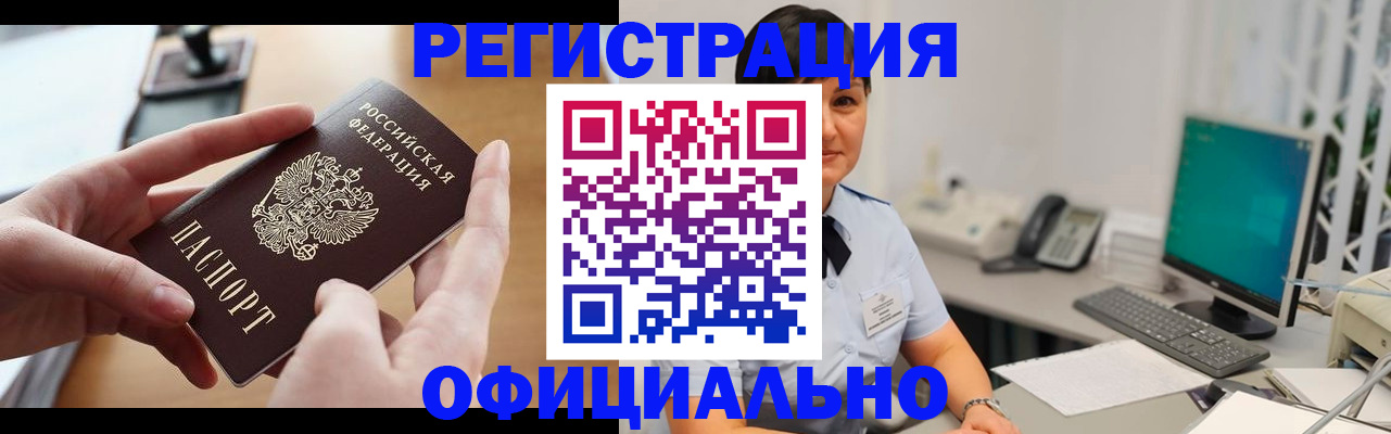 временная регистрация надежно в Поронайске